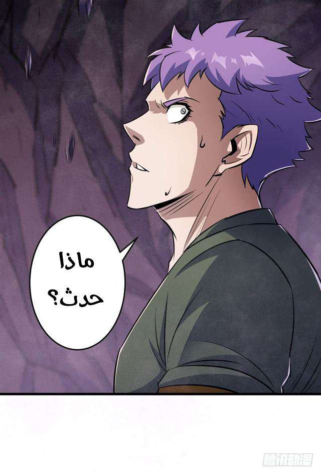 Read The Dark Hunter AR Manga Online