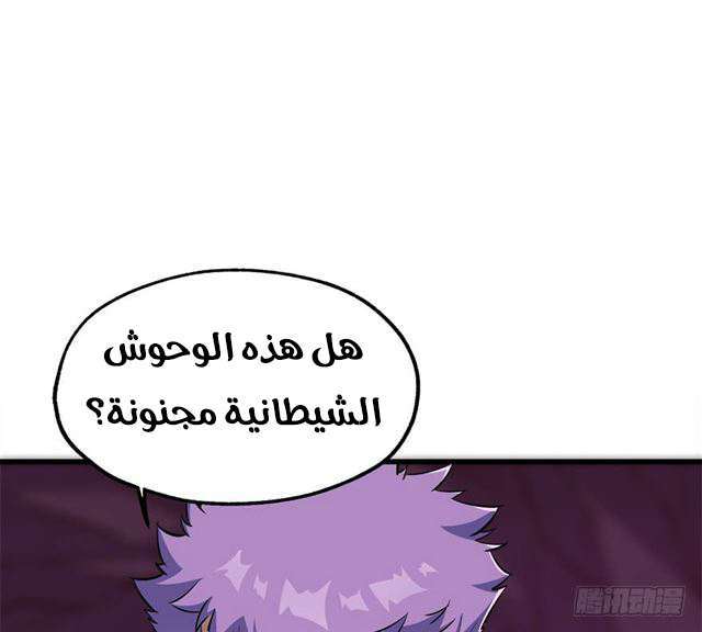 Read The Dark Hunter AR Manga Online