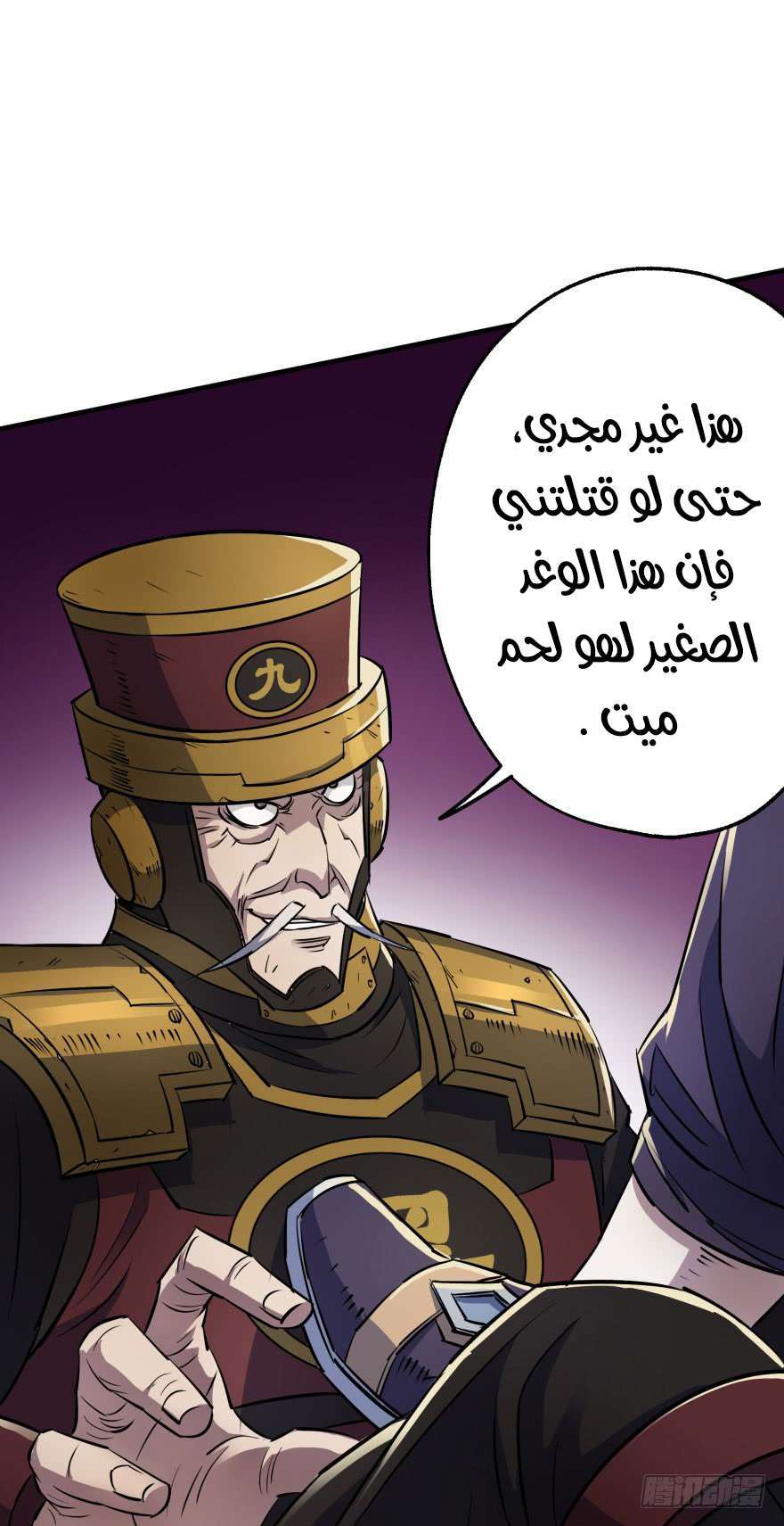 Read The Dark Hunter AR Manga Online