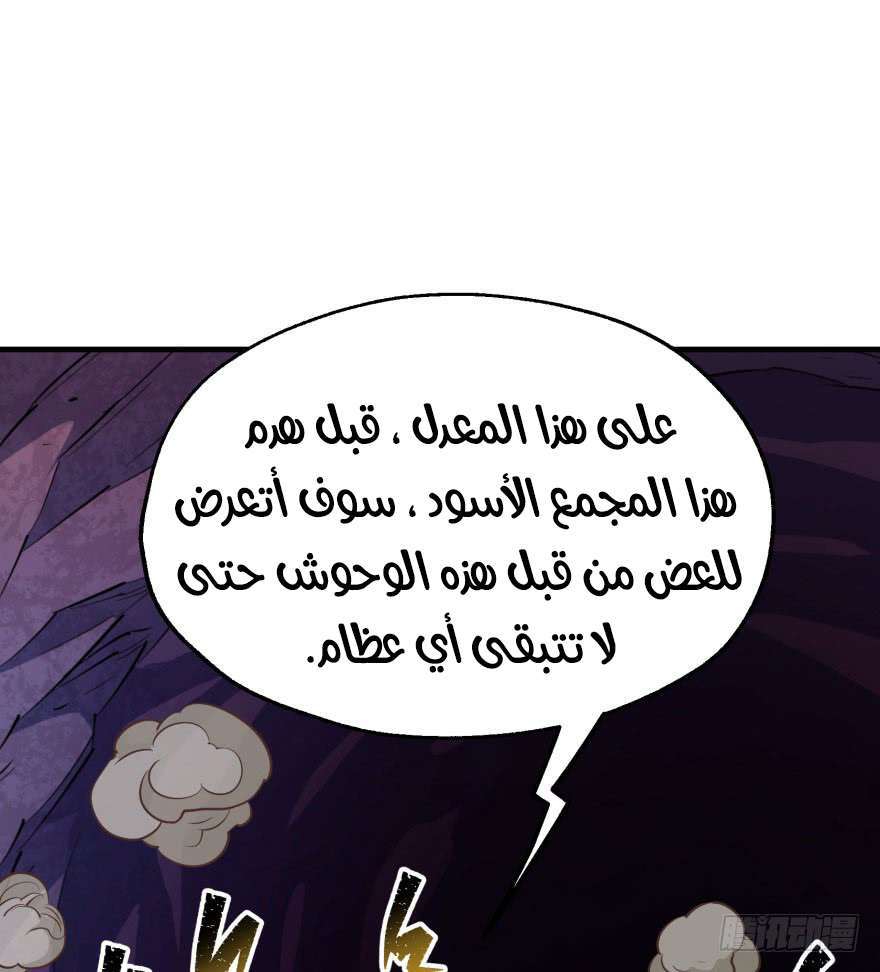 Read The Dark Hunter AR Manga Online