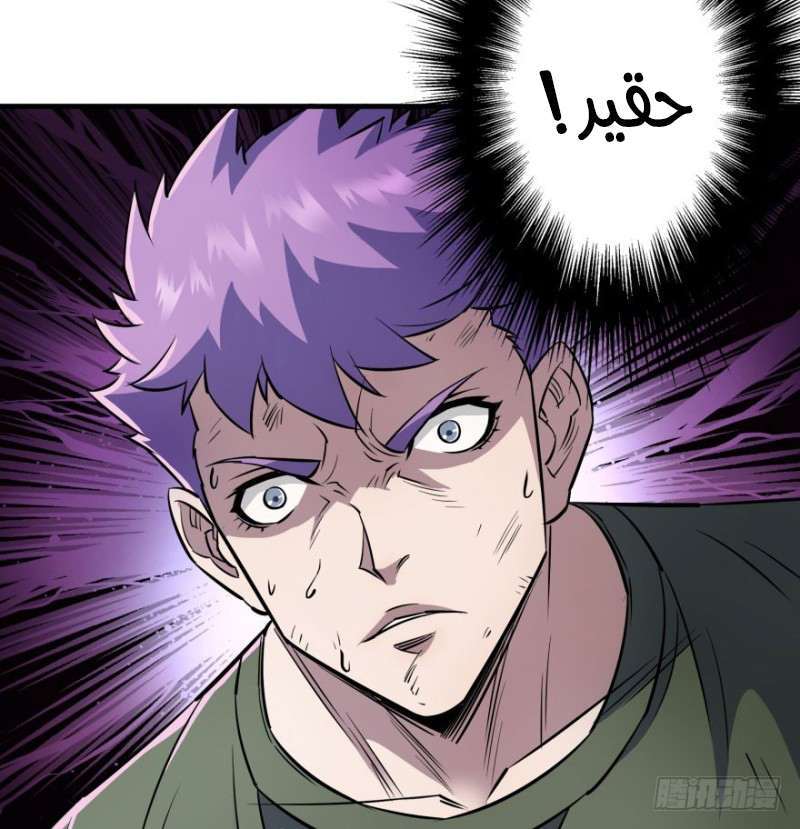 Read The Dark Hunter AR Manga Online