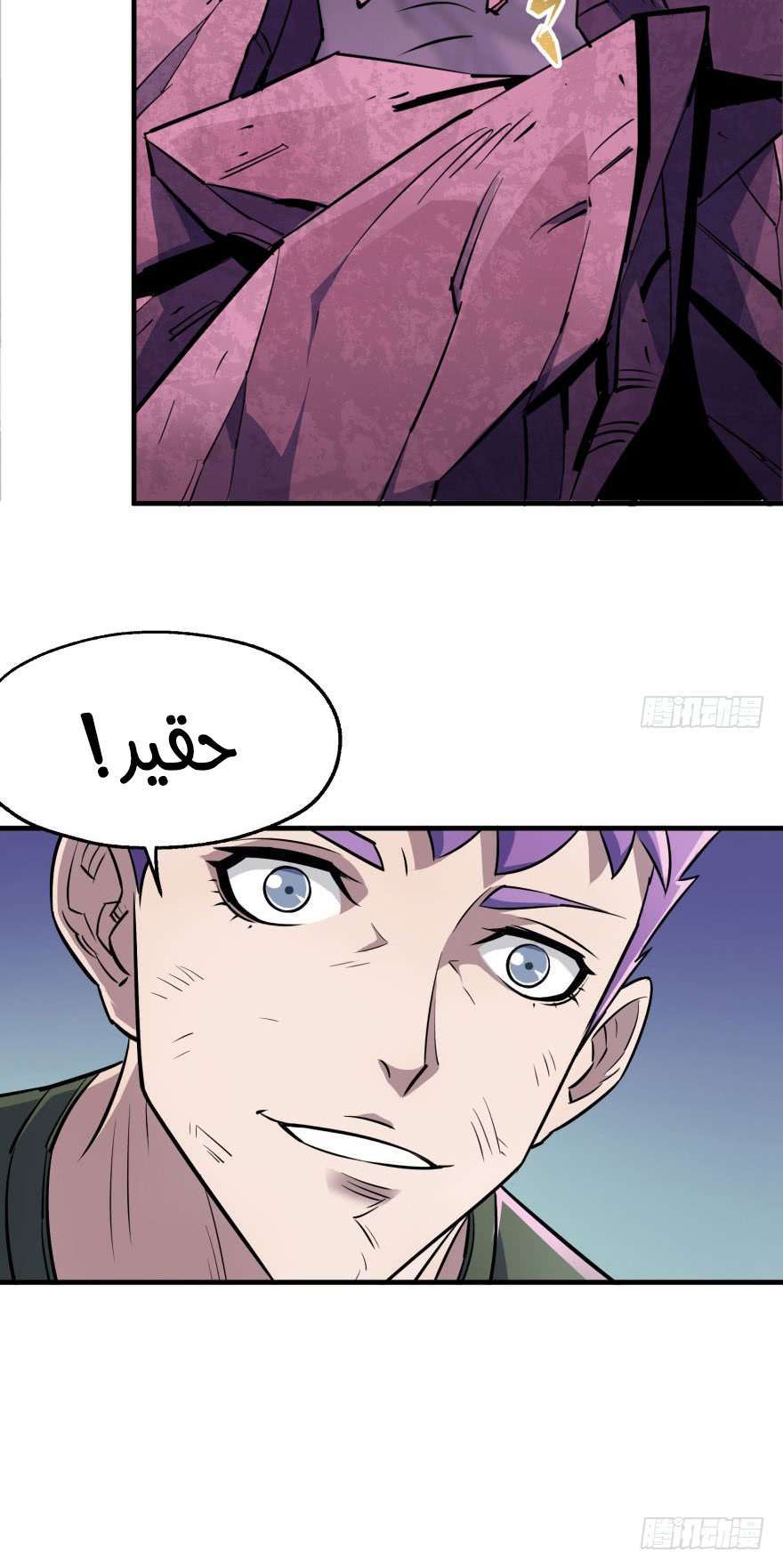 Read The Dark Hunter AR Manga Online