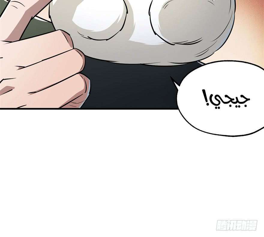 Read The Dark Hunter AR Manga Online