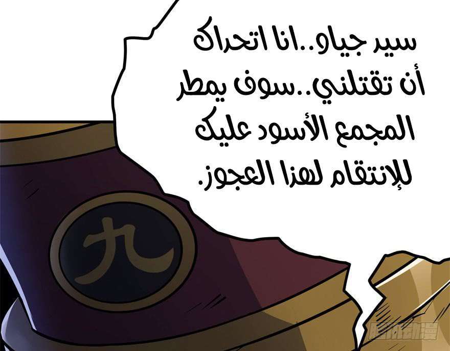 Read The Dark Hunter AR Manga Online