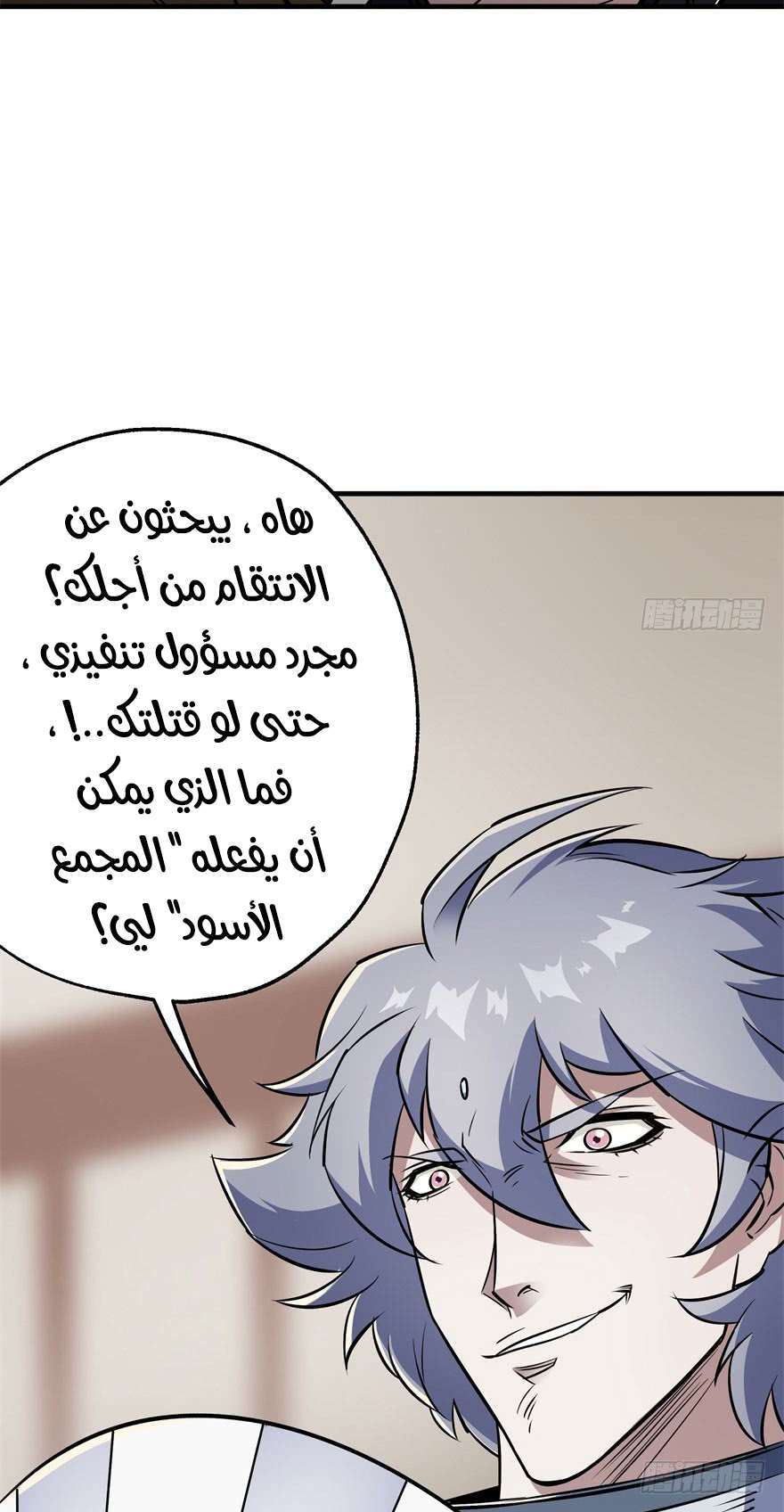 Read The Dark Hunter AR Manga Online