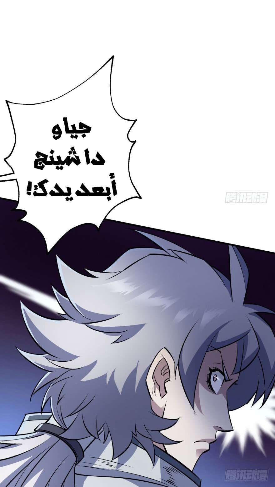 Read The Dark Hunter AR Manga Online