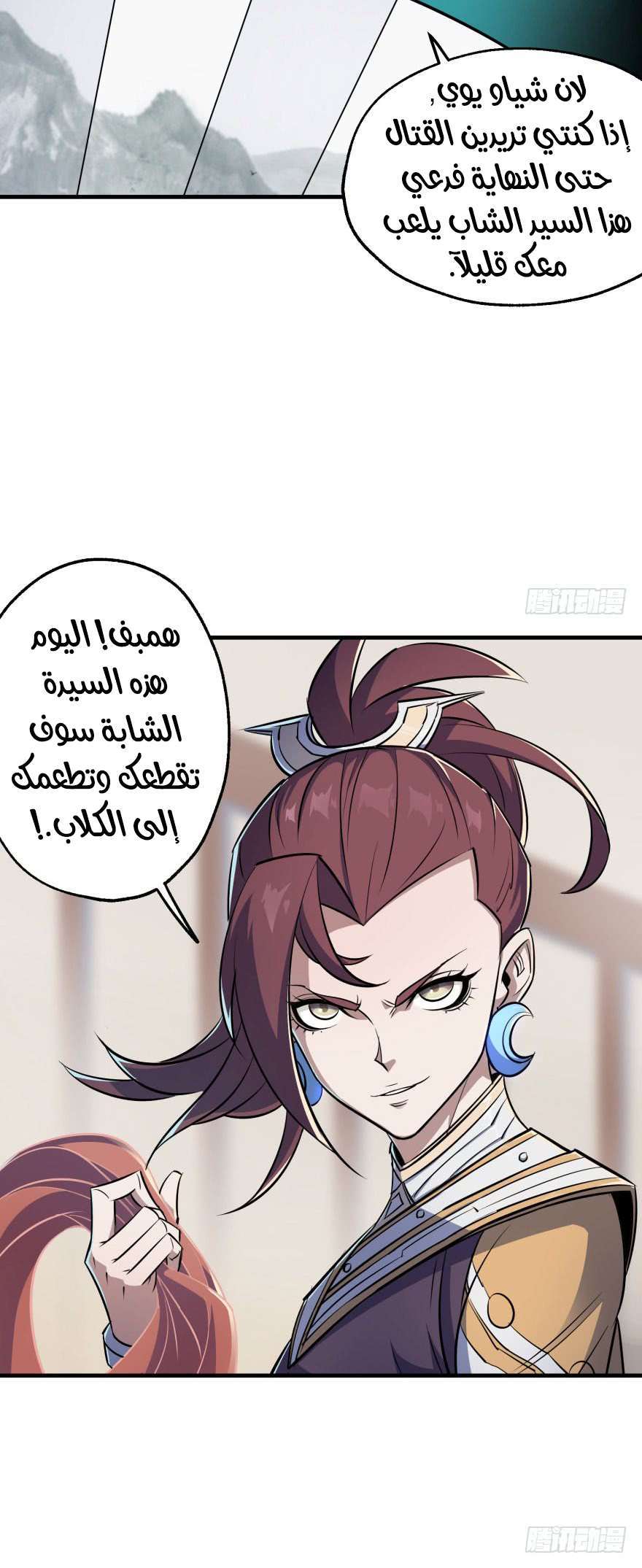 Read The Dark Hunter AR Manga Online