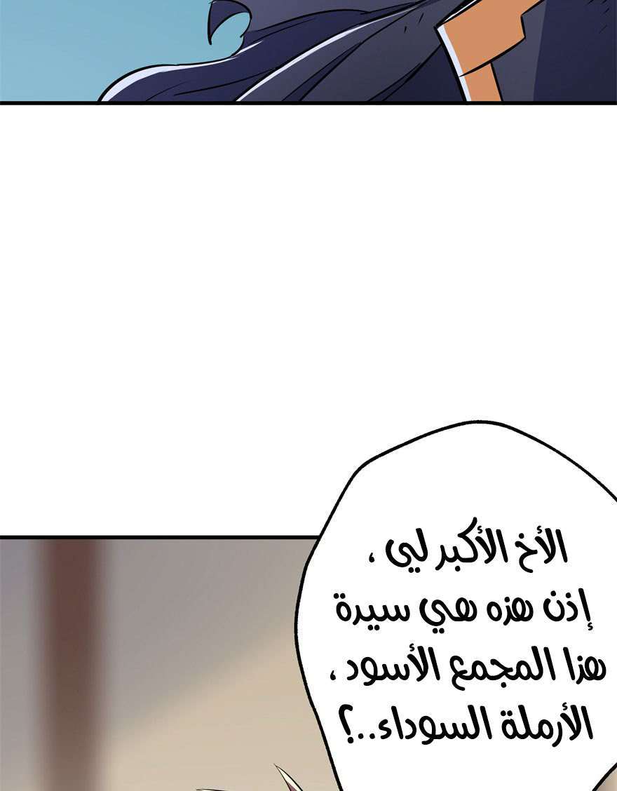 Read The Dark Hunter AR Manga Online