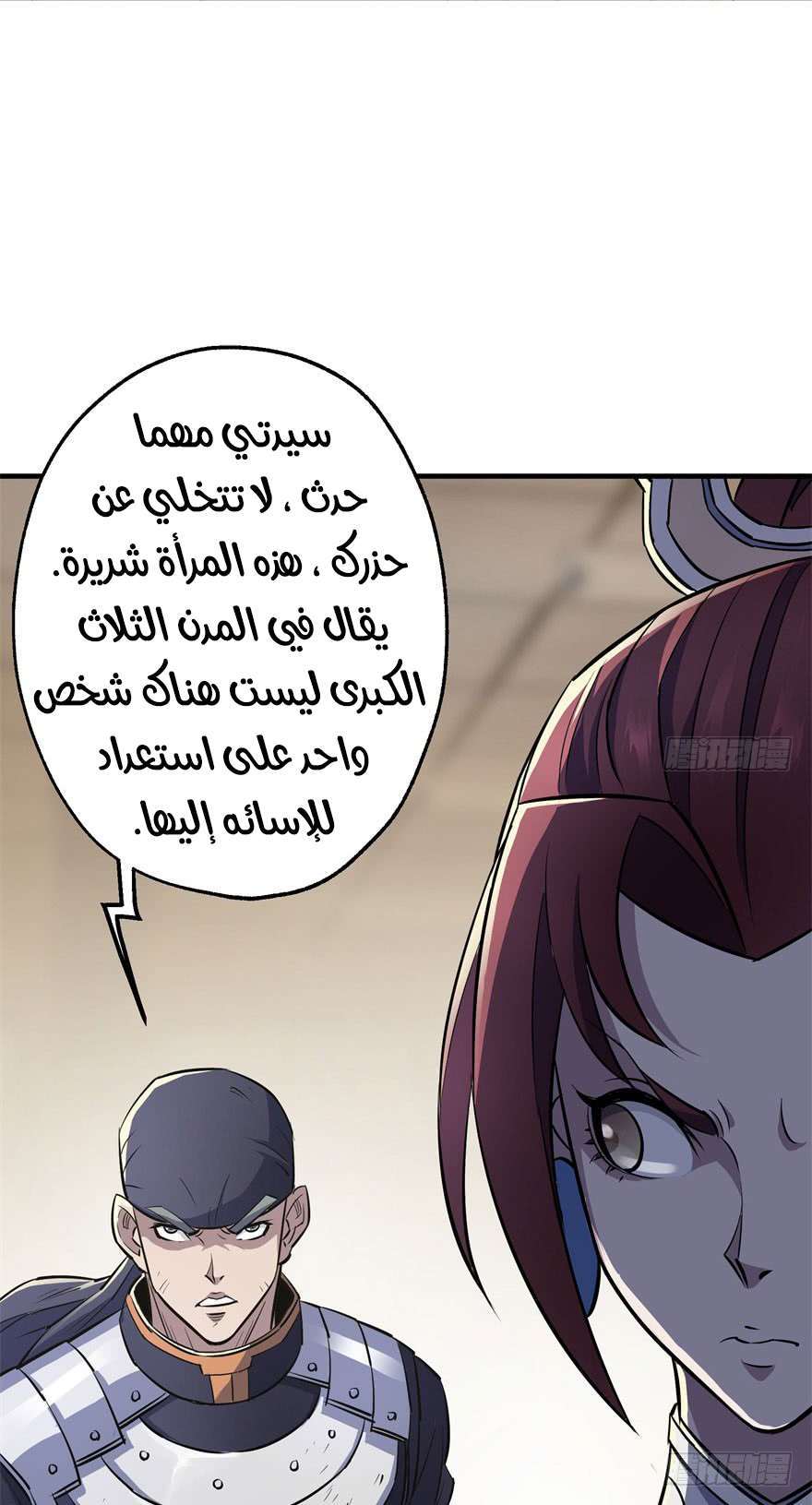 Read The Dark Hunter AR Manga Online