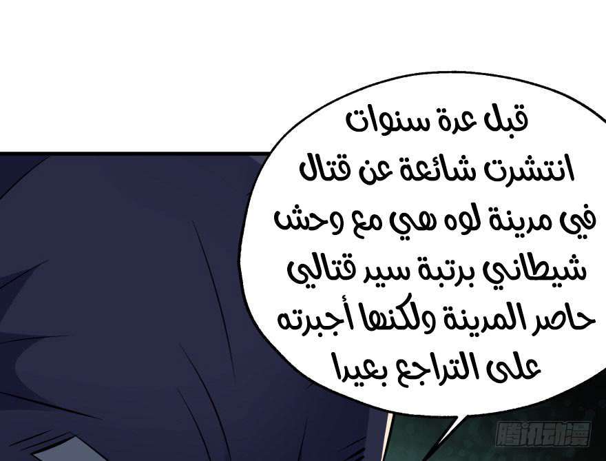 Read The Dark Hunter AR Manga Online