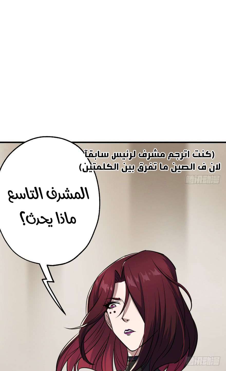 Read The Dark Hunter AR Manga Online