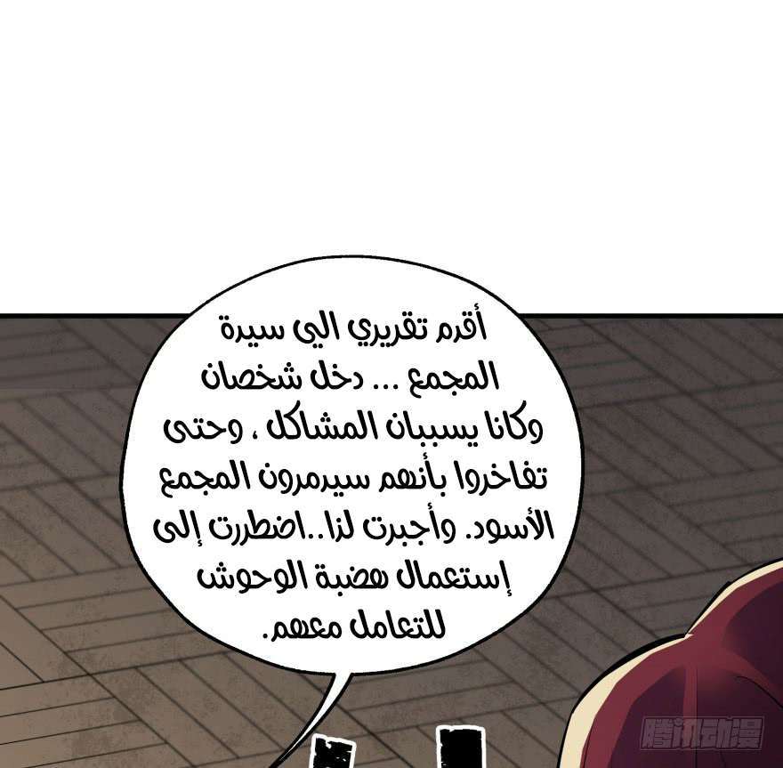 Read The Dark Hunter AR Manga Online