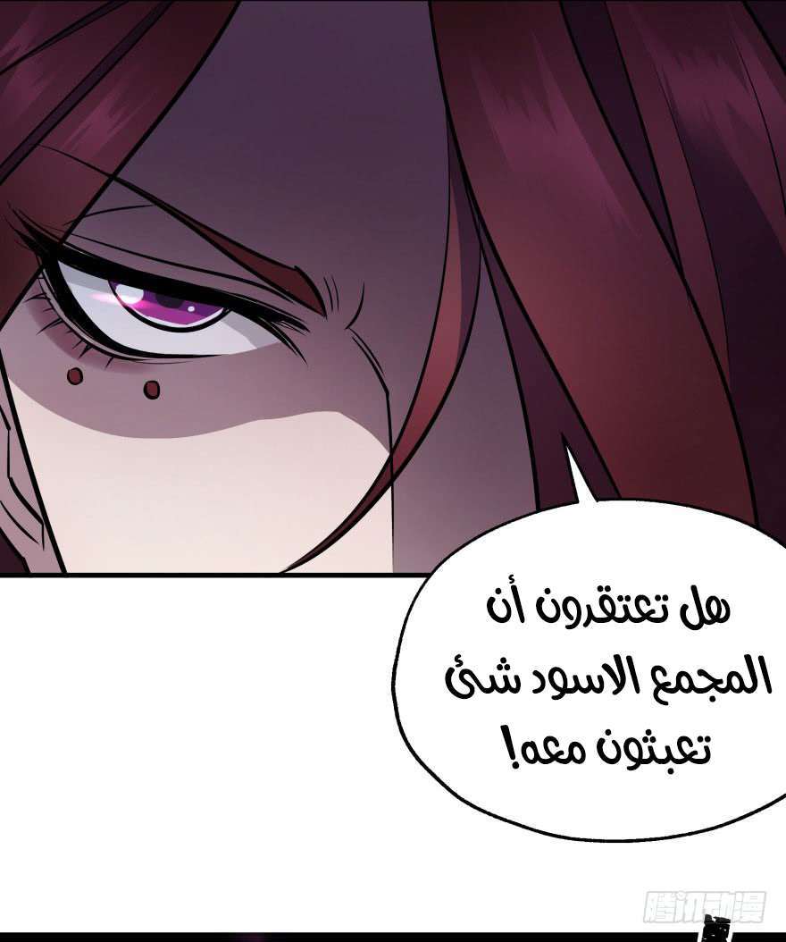 Read The Dark Hunter AR Manga Online