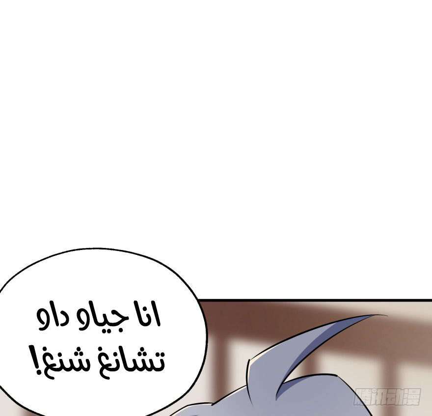 Read The Dark Hunter AR Manga Online