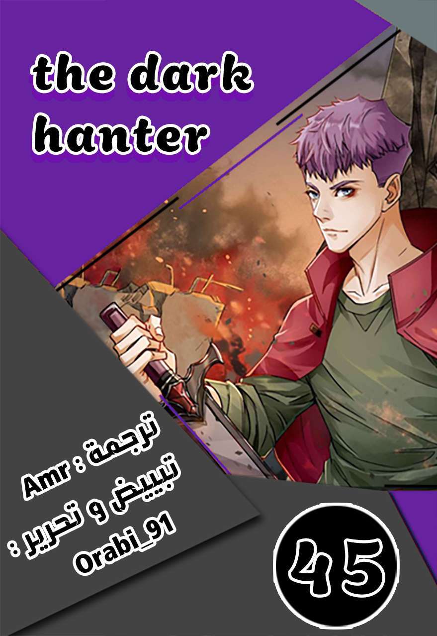 Read The Dark Hunter AR Manga Online