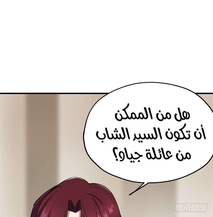 Read The Dark Hunter AR Manga Online