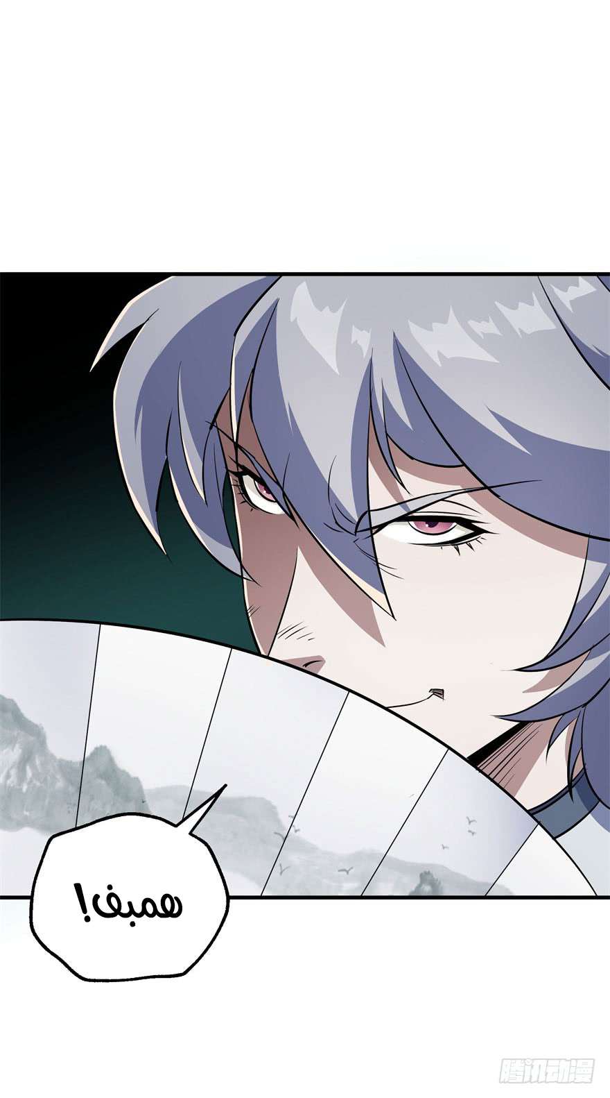 Read The Dark Hunter AR Manga Online