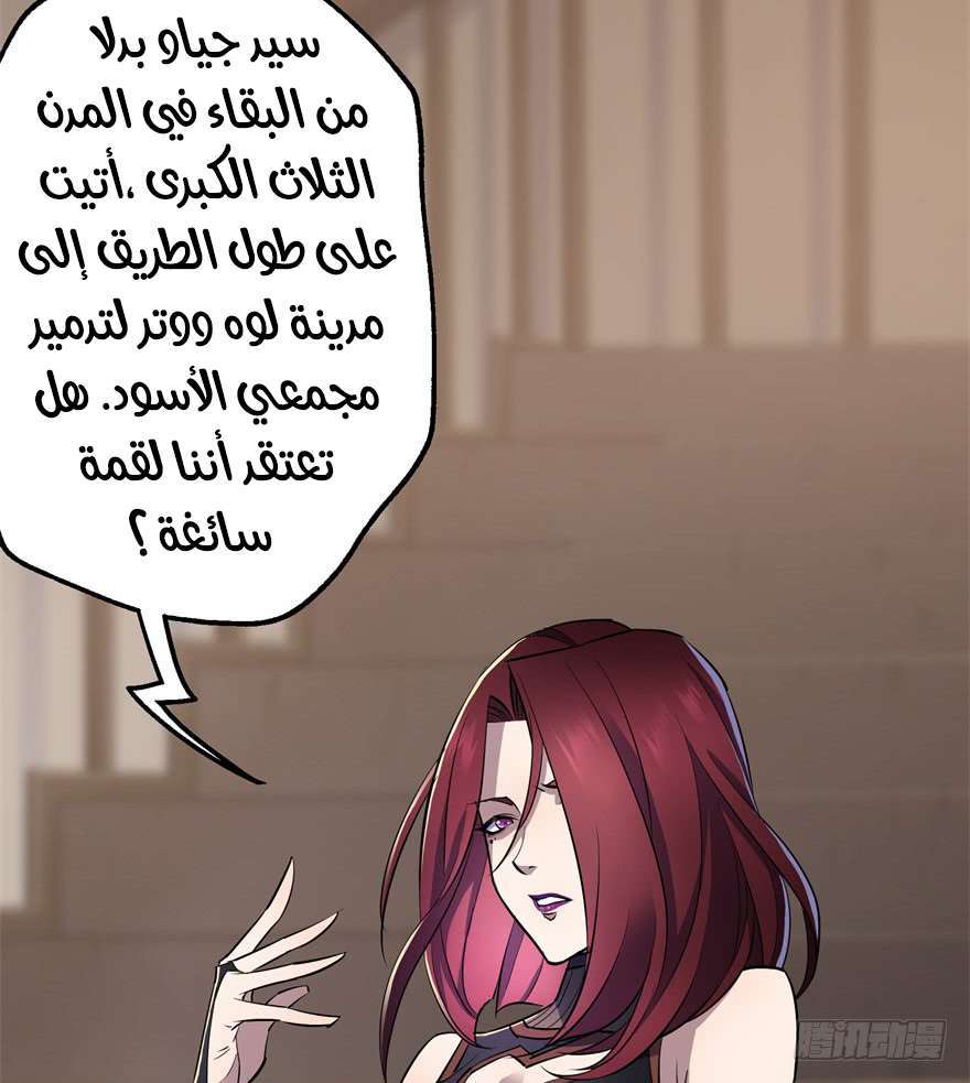 Read The Dark Hunter AR Manga Online