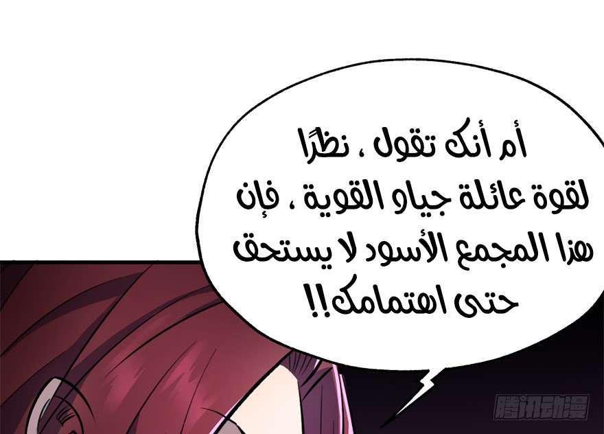 Read The Dark Hunter AR Manga Online