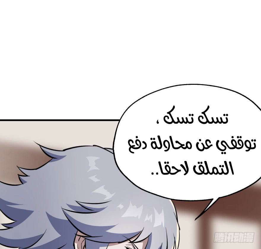 Read The Dark Hunter AR Manga Online