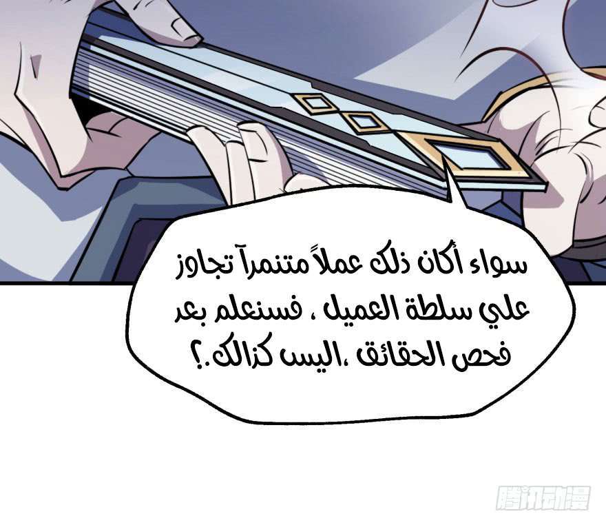 Read The Dark Hunter AR Manga Online