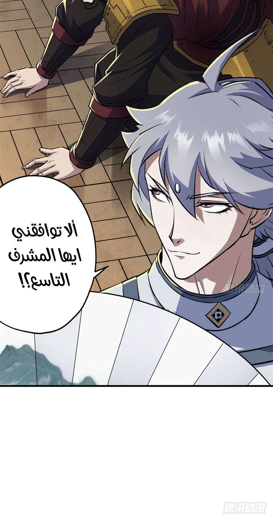 Read The Dark Hunter AR Manga Online