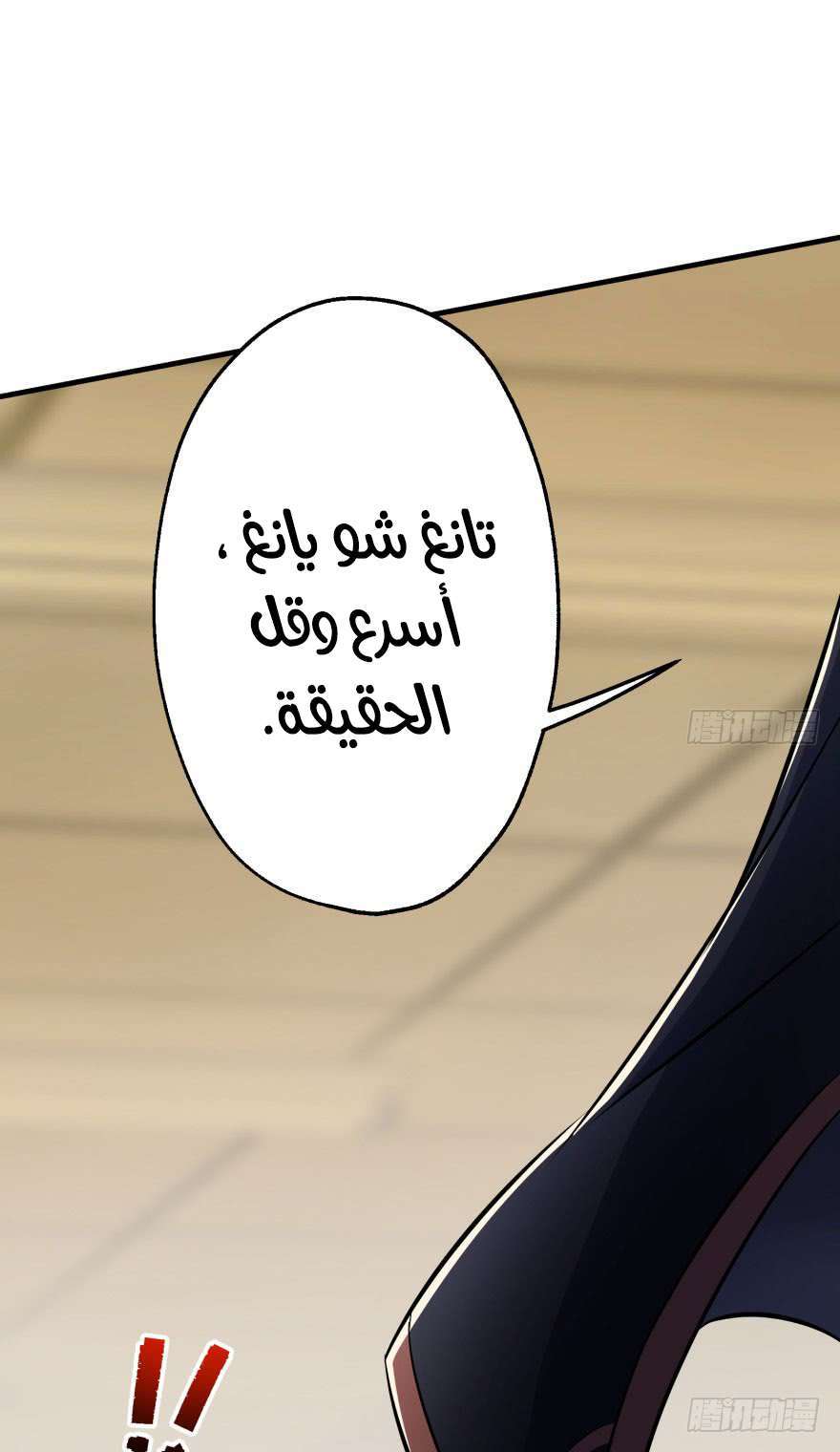 Read The Dark Hunter AR Manga Online