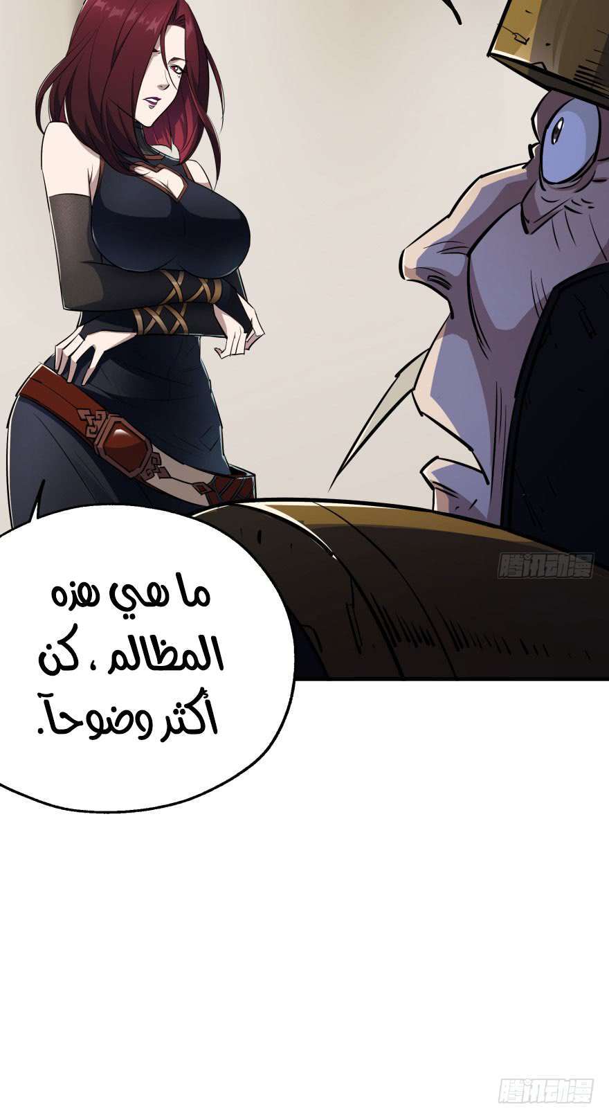 Read The Dark Hunter AR Manga Online