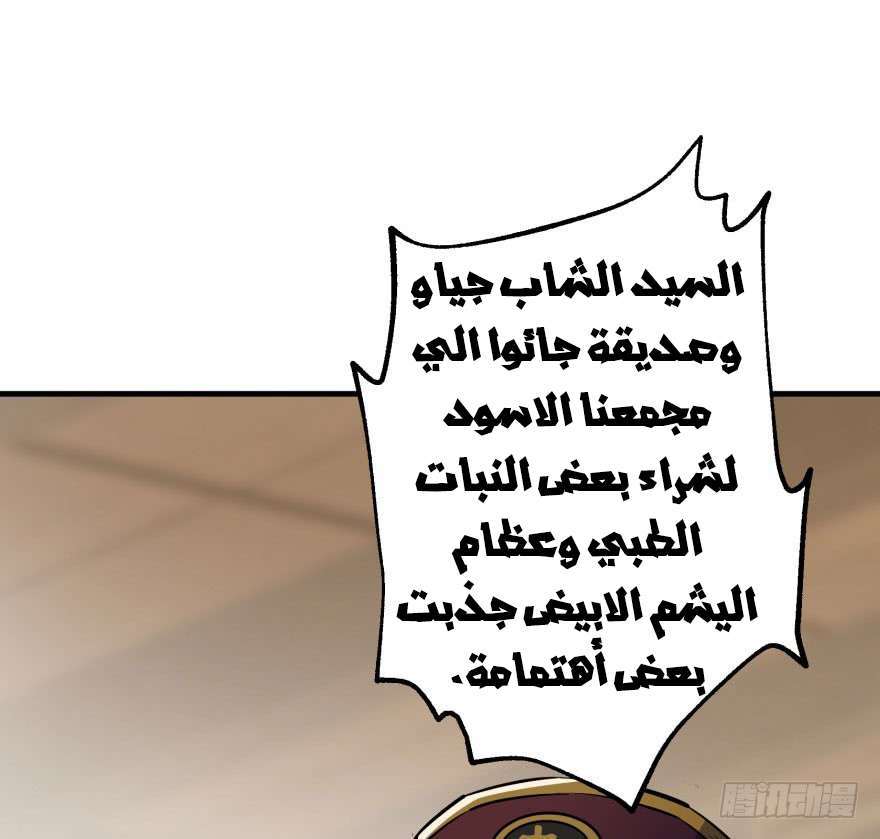 Read The Dark Hunter AR Manga Online