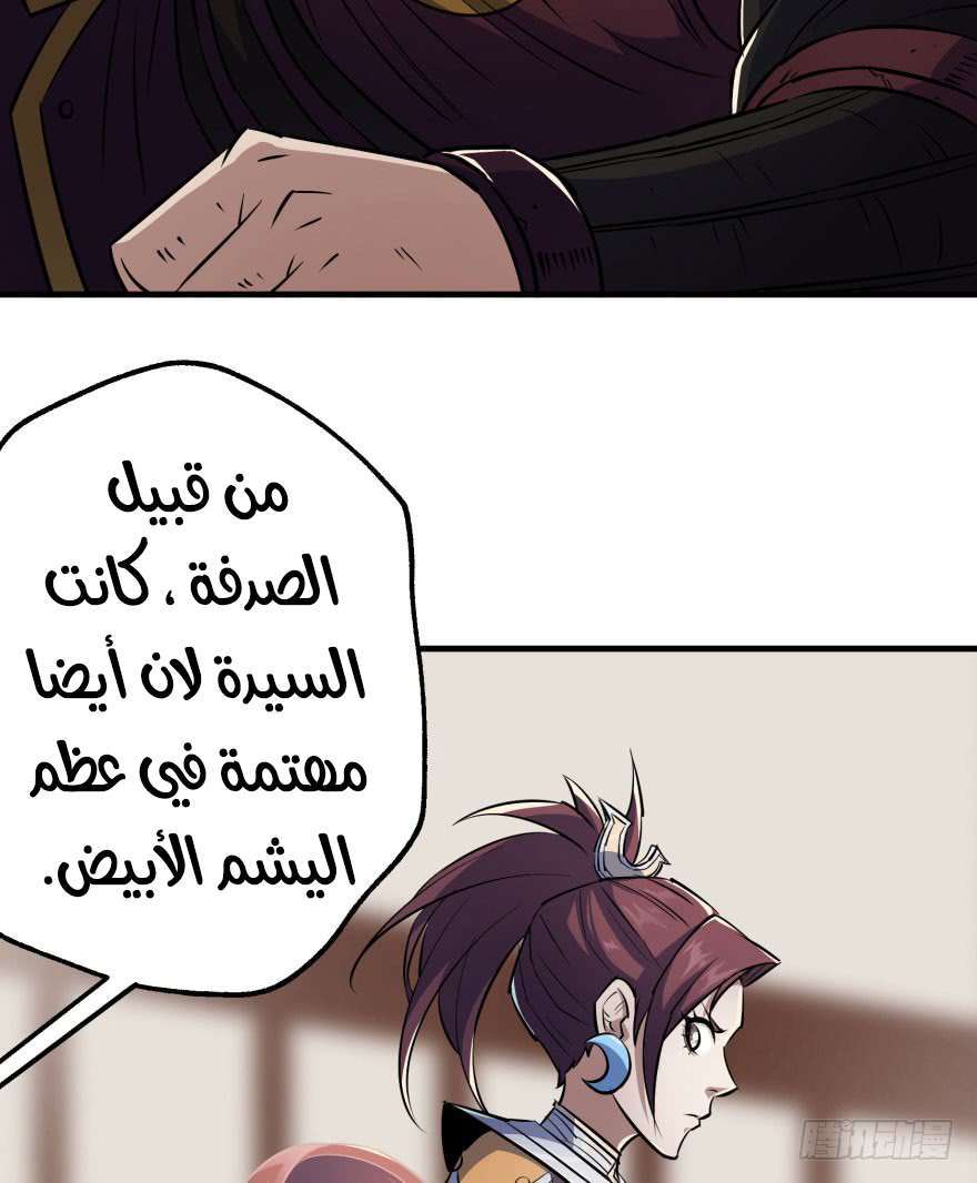 Read The Dark Hunter AR Manga Online