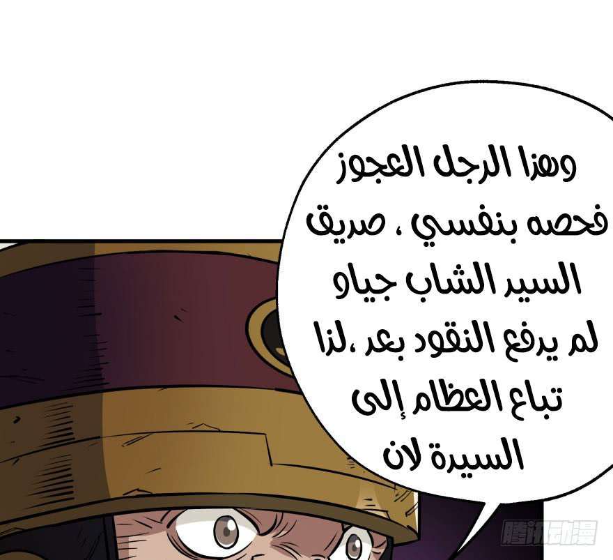 Read The Dark Hunter AR Manga Online