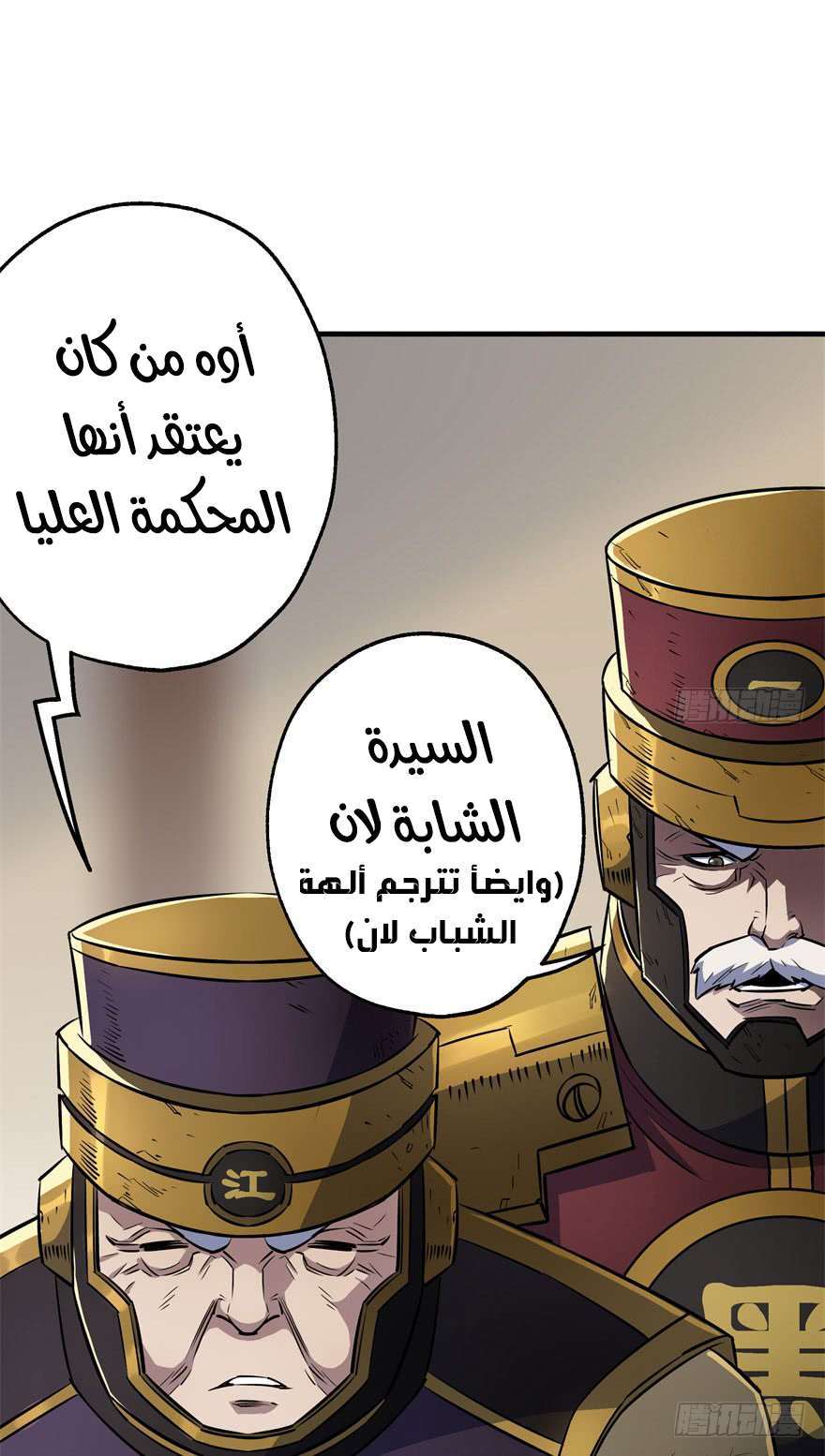 Read The Dark Hunter AR Manga Online