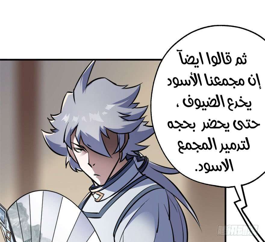 Read The Dark Hunter AR Manga Online