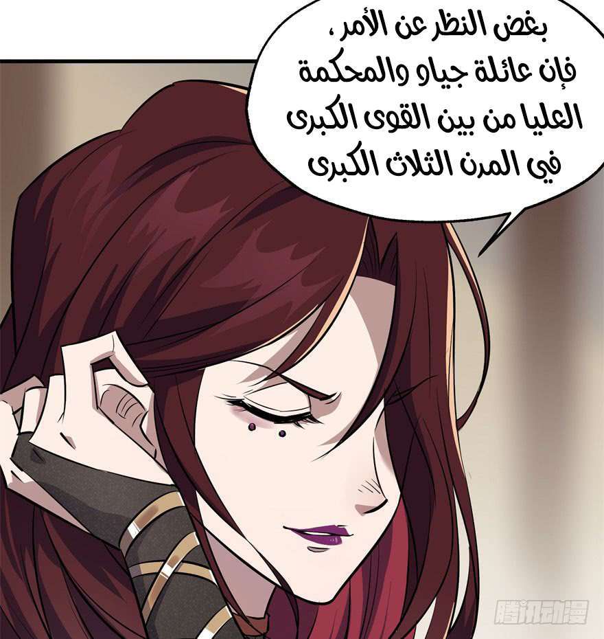 Read The Dark Hunter AR Manga Online