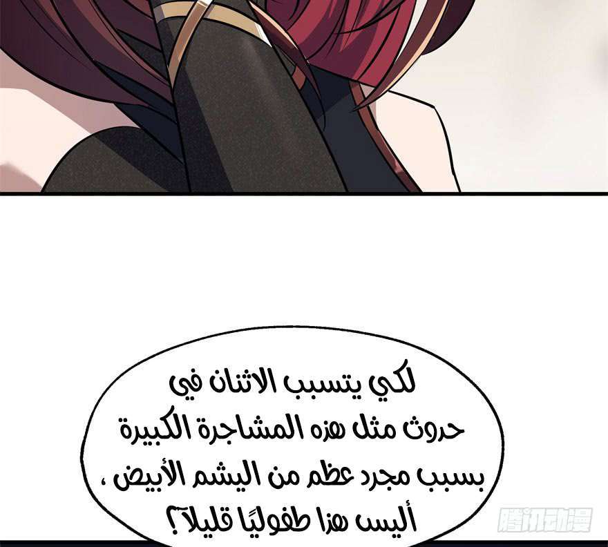 Read The Dark Hunter AR Manga Online