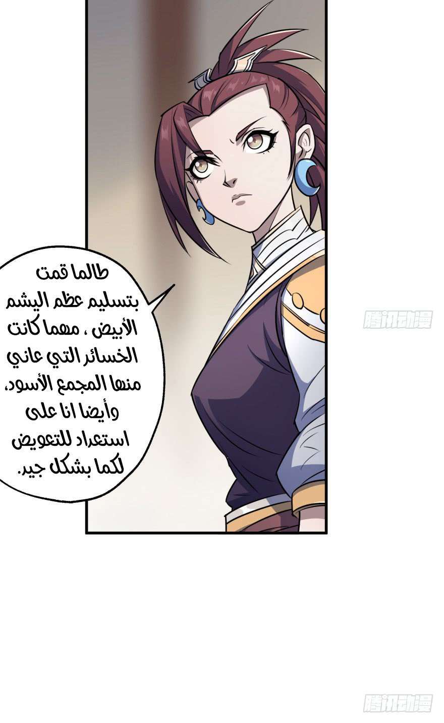 Read The Dark Hunter AR Manga Online