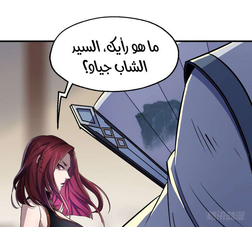 Read The Dark Hunter AR Manga Online