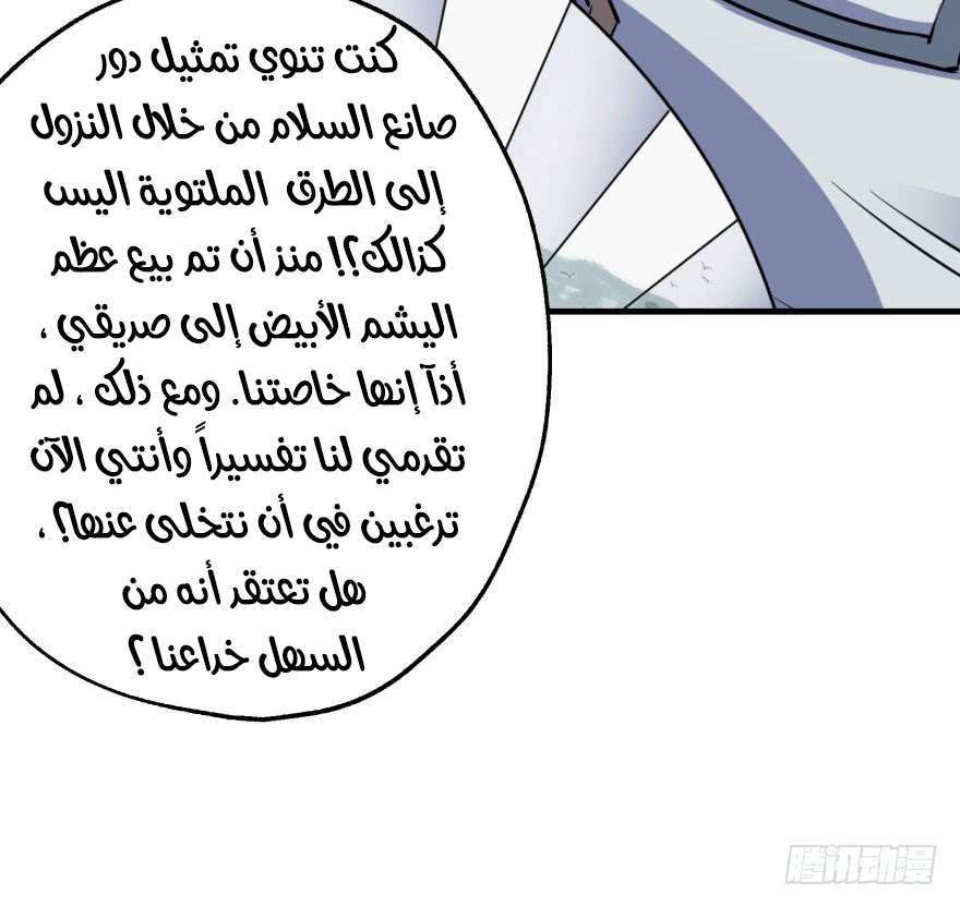 Read The Dark Hunter AR Manga Online