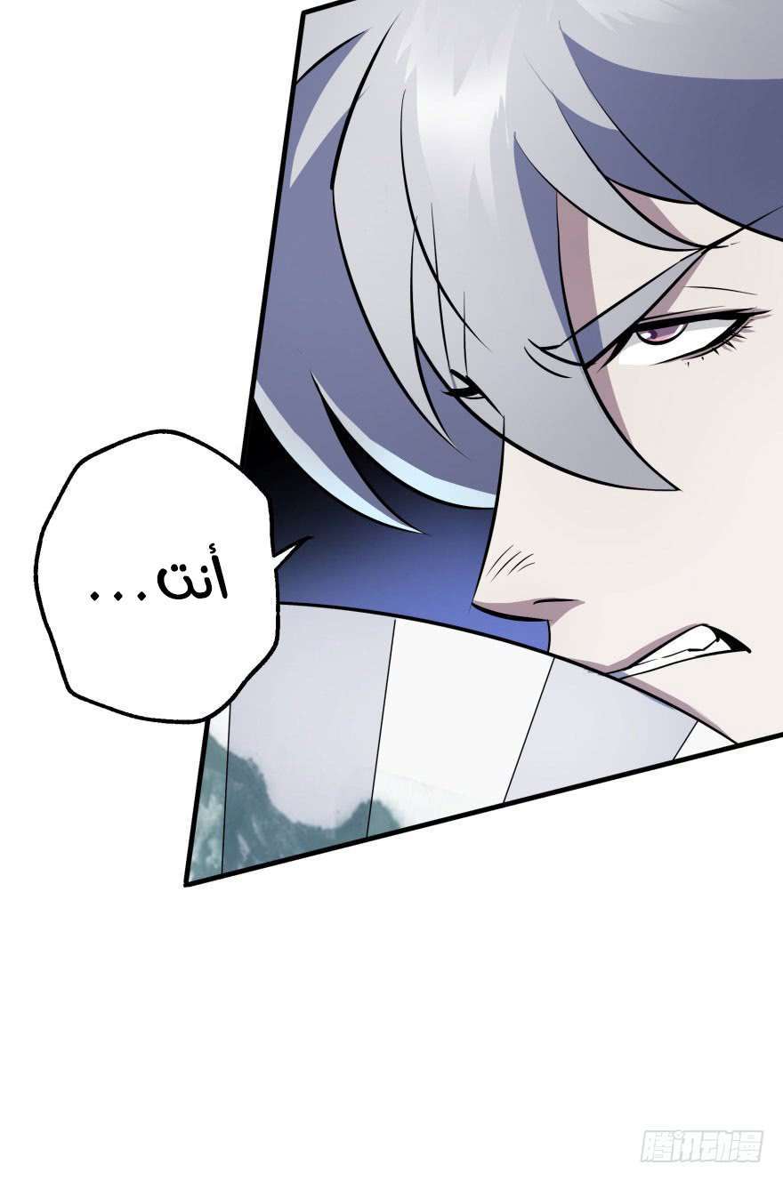 Read The Dark Hunter AR Manga Online