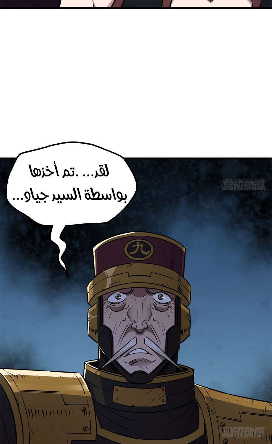 Read The Dark Hunter AR Manga Online