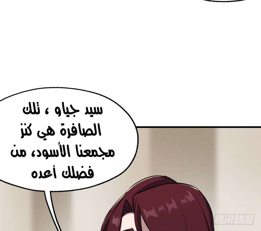 Read The Dark Hunter AR Manga Online