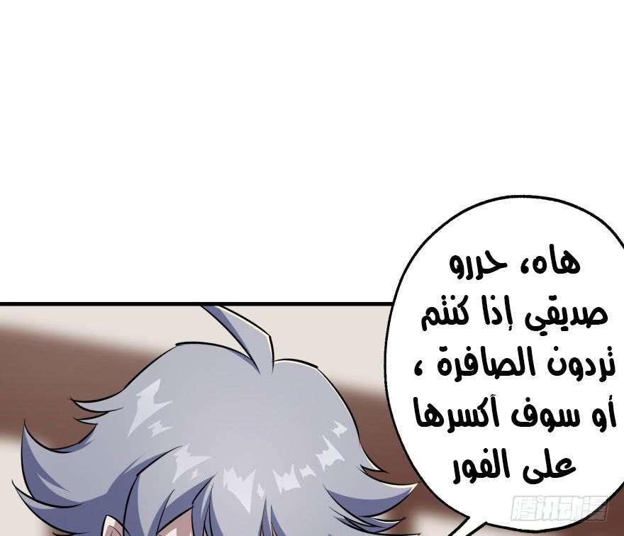 Read The Dark Hunter AR Manga Online