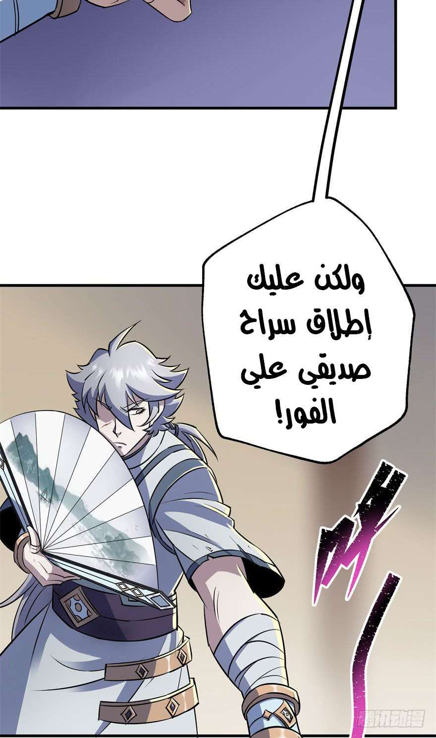 Read The Dark Hunter AR Manga Online