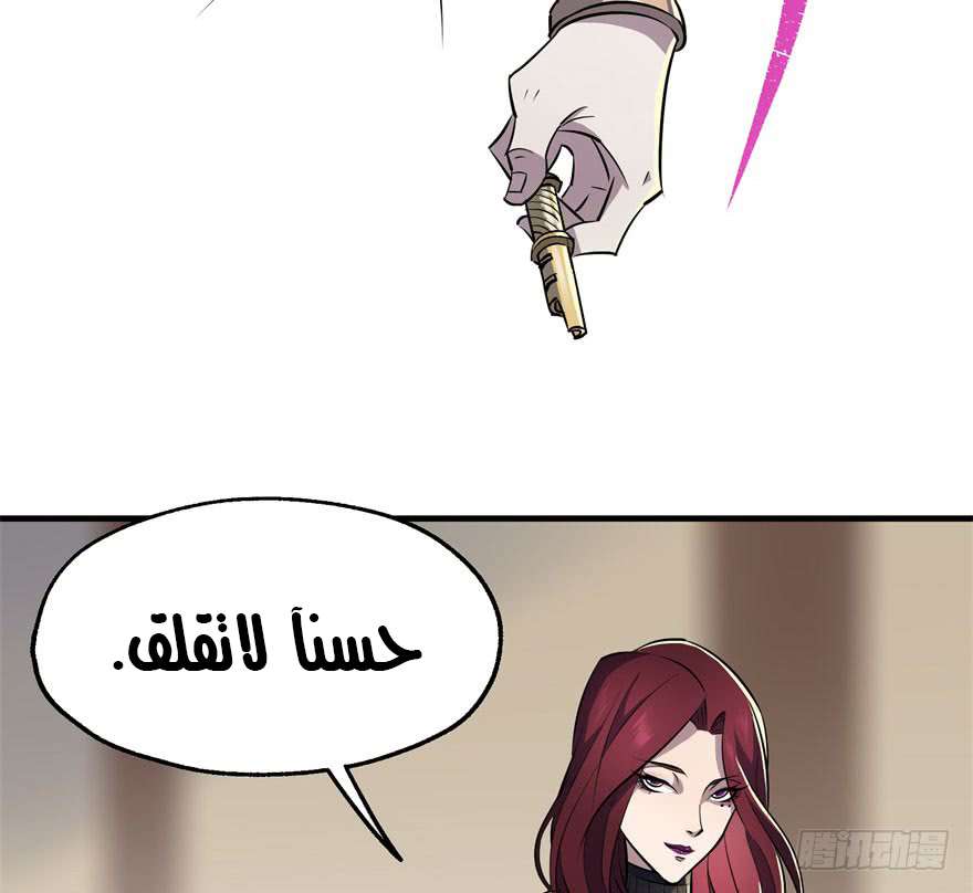 Read The Dark Hunter AR Manga Online