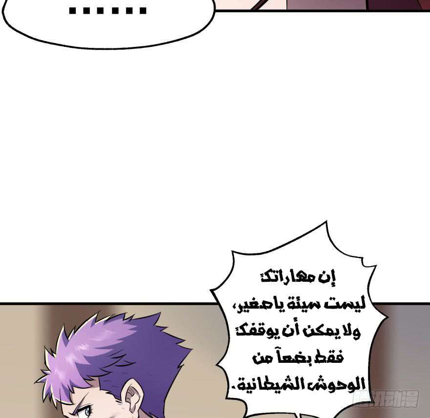 Read The Dark Hunter AR Manga Online