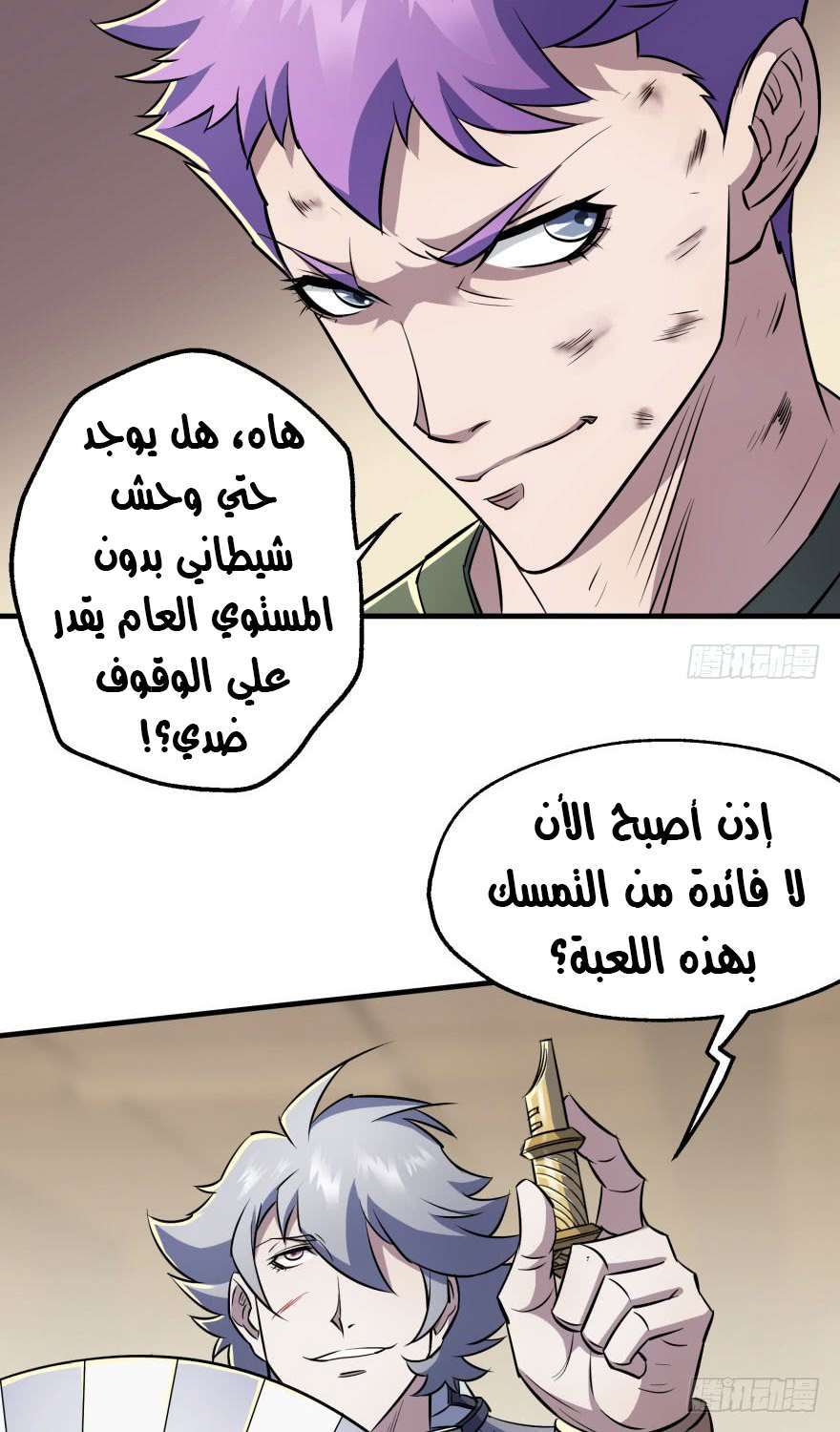 Read The Dark Hunter AR Manga Online