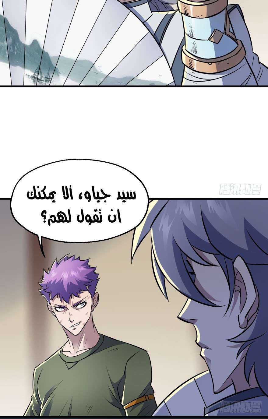 Read The Dark Hunter AR Manga Online