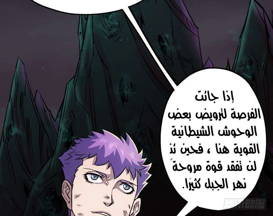 Read The Dark Hunter AR Manga Online