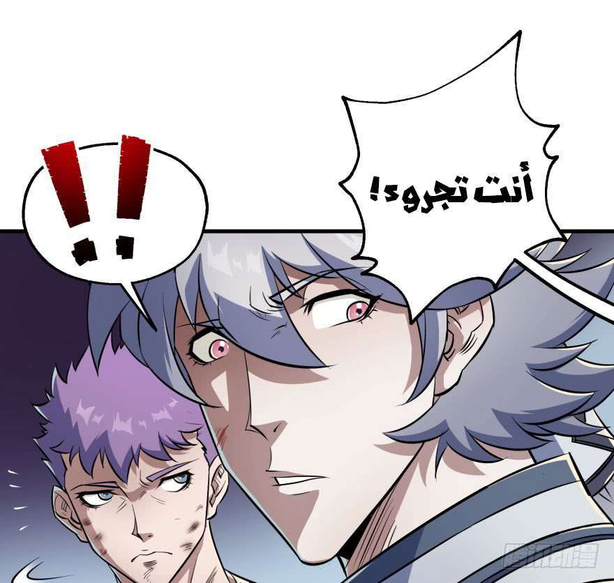 Read The Dark Hunter AR Manga Online