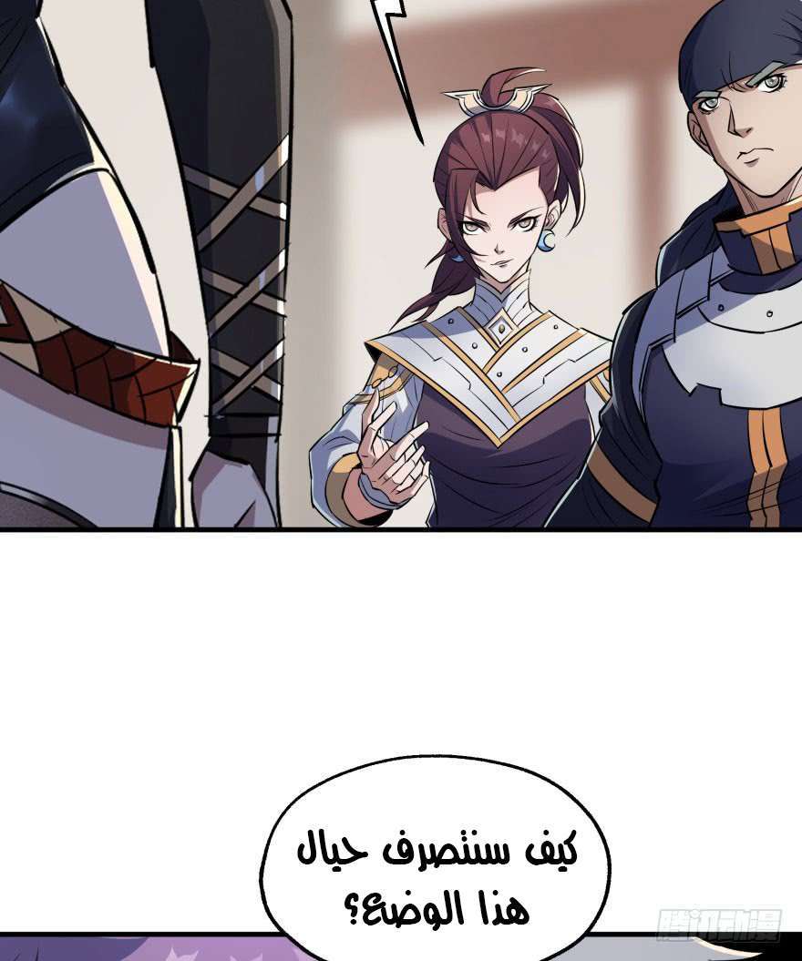 Read The Dark Hunter AR Manga Online